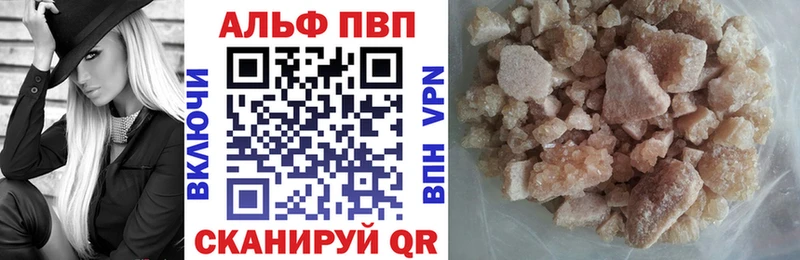 Alpha-PVP СК  Купить  Ставрополь 