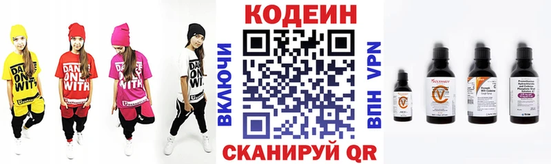 Кодеиновый сироп Lean напиток Lean (лин)  Купить  Ставрополь 